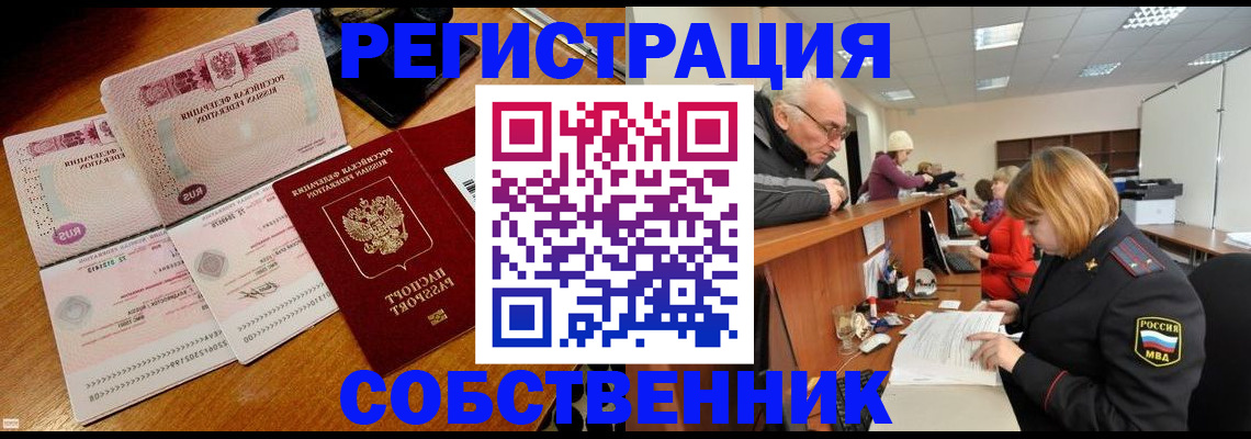 прописка иностранных граждан в Кирсе