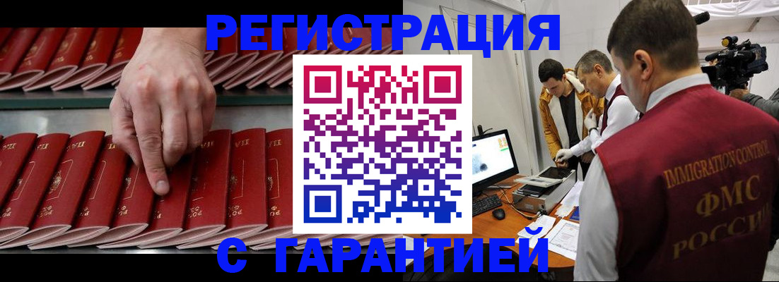 временная регистрация 2025 в Кирсе