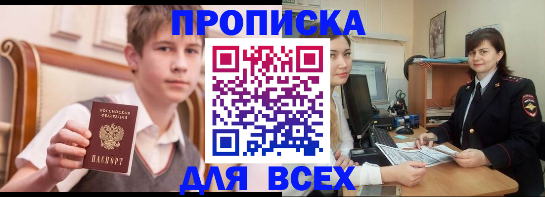 временная регистрация для школы в Кирсе