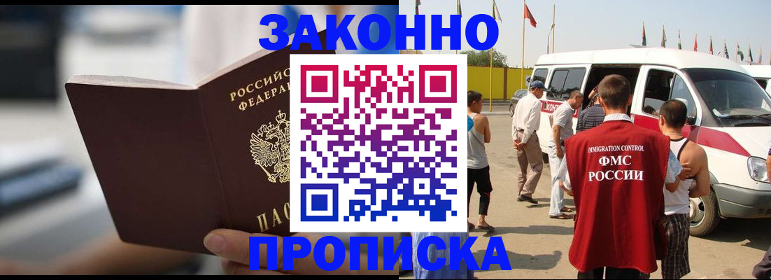 временная регистрация гарантия в Кирсе