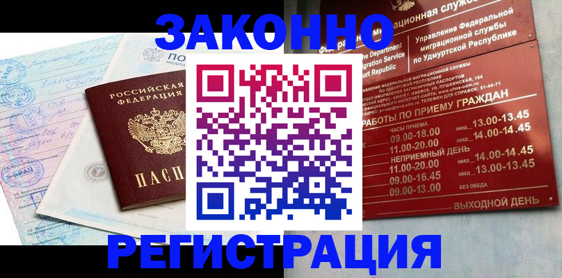 прописка для школы в Кирсе
