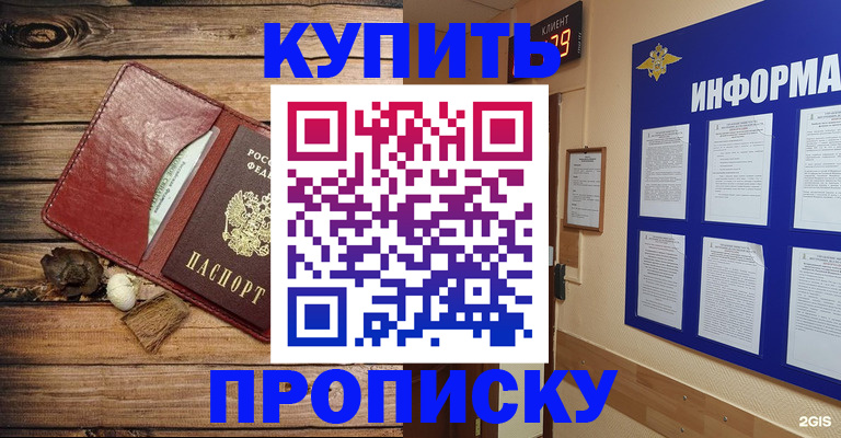 прописка ребенка в Кирсе