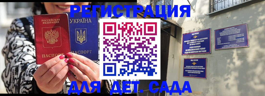 временная регистрация для школы в Кирсе