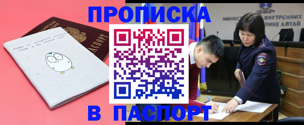 где прописаться в Кирсе